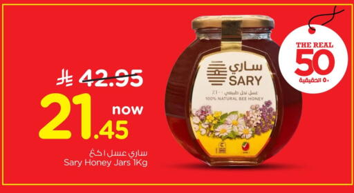 available at نستو in مملكة العربية السعودية, السعودية, سعودية - الخبر‎