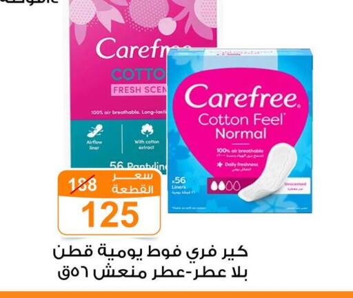 available at Gomla Market in Egypt - Cairo