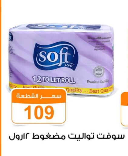 available at Gomla Market in Egypt - Cairo