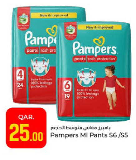 available at باريس هايبرماركت in قطر - الريان
