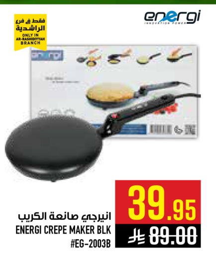 available at أبراج هايبر ماركت in مملكة العربية السعودية, السعودية, سعودية - مكة المكرمة