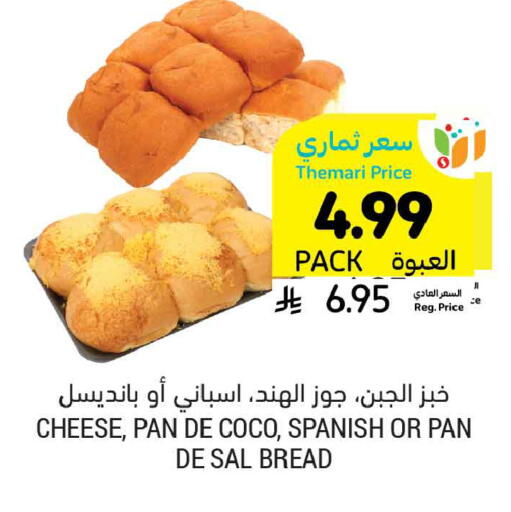available at Tamimi Market in KSA, Saudi Arabia, Saudi - Jeddah