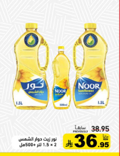 available at أسواق رامز in مملكة العربية السعودية, السعودية, سعودية - تبوك