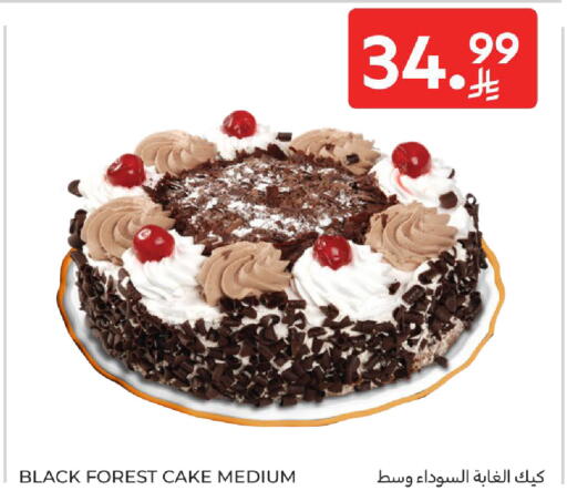 available at كارفور in مملكة العربية السعودية, السعودية, سعودية - الخبر‎