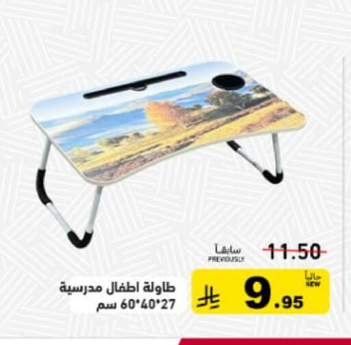 available at أسواق رامز in مملكة العربية السعودية, السعودية, سعودية - تبوك