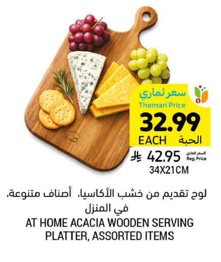 available at Tamimi Market in KSA, Saudi Arabia, Saudi - Tabuk