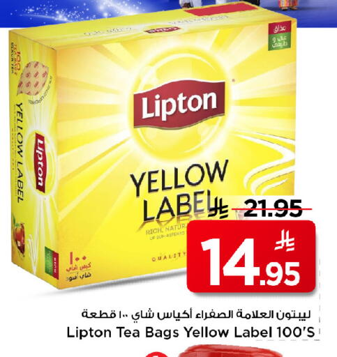 available at مارك & سيف in مملكة العربية السعودية, السعودية, سعودية - الرياض