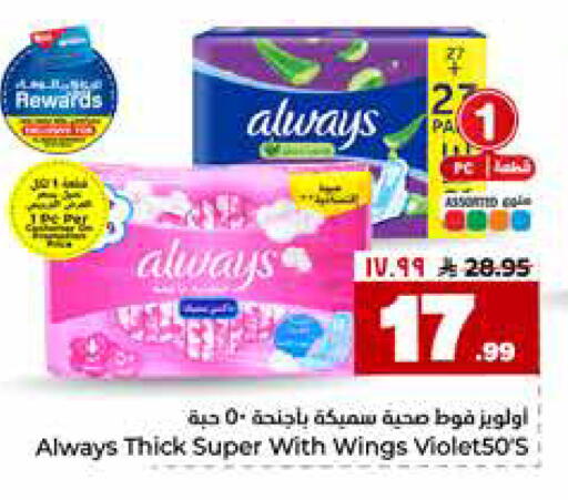available at Hyper Al Wafa in KSA, Saudi Arabia, Saudi - Al-Kharj
