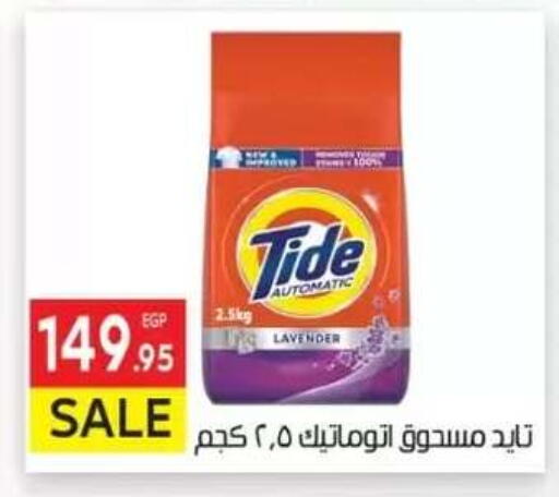 available at المحلاوي ماركت in Egypt - القاهرة