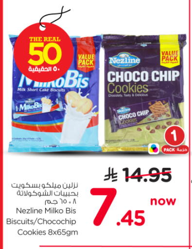 available at نستو in مملكة العربية السعودية, السعودية, سعودية - الرياض