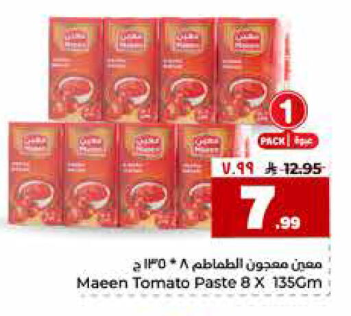 Tomato available at هايبر الوفاء in مملكة العربية السعودية, السعودية, سعودية - مكة المكرمة