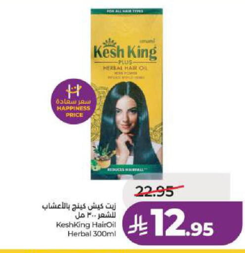 available at LULU Hypermarket in KSA, Saudi Arabia, Saudi - Jubail
