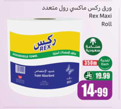 available at أسواق عبد الله العثيم in مملكة العربية السعودية, السعودية, سعودية - الخبر‎