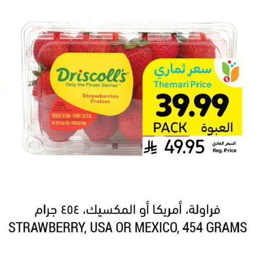 Strawberry from Mexico available at Tamimi Market in KSA, Saudi Arabia, Saudi - Tabuk