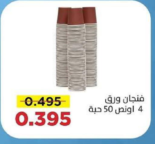 available at Sabah Al Salem Co op in Kuwait - Ahmadi Governorate