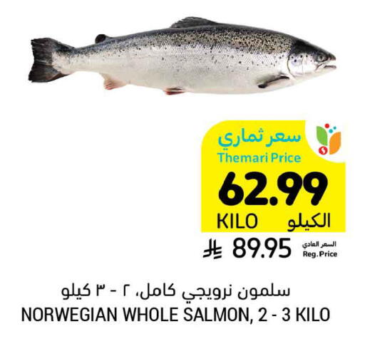 available at أسواق التميمي in مملكة العربية السعودية, السعودية, سعودية - الجبيل‎