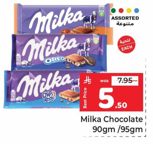 available at مكة هايبرماركت in مملكة العربية السعودية, السعودية, سعودية - الرياض