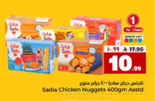 available at هايبر الوفاء in مملكة العربية السعودية, السعودية, سعودية - الرياض