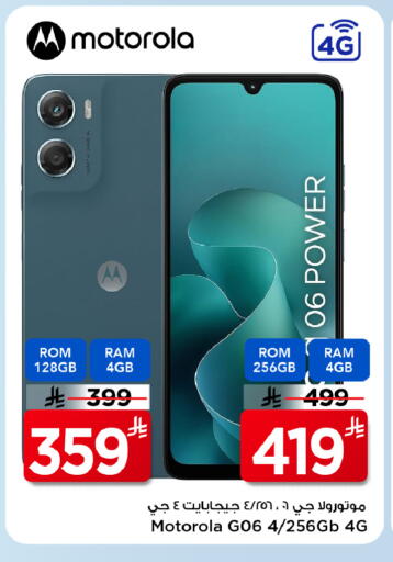 available at مارك & سيف in مملكة العربية السعودية, السعودية, سعودية - الخبر‎