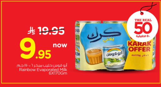 available at Nesto in KSA, Saudi Arabia, Saudi - Riyadh