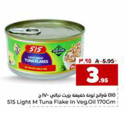 available at Hyper Al Wafa in KSA, Saudi Arabia, Saudi - Riyadh
