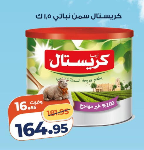 available at كازيون in Egypt - القاهرة