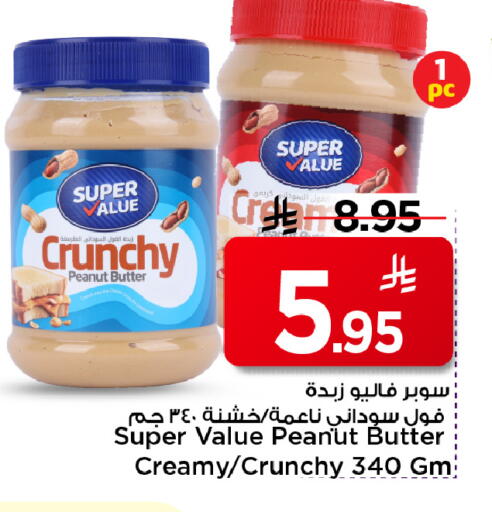 available at مارك & سيف in مملكة العربية السعودية, السعودية, سعودية - الرياض