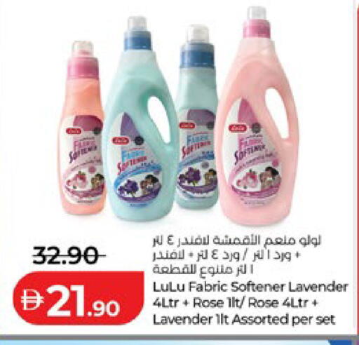available at لولو هايبرماركت in الإمارات العربية المتحدة , الامارات - أبو ظبي