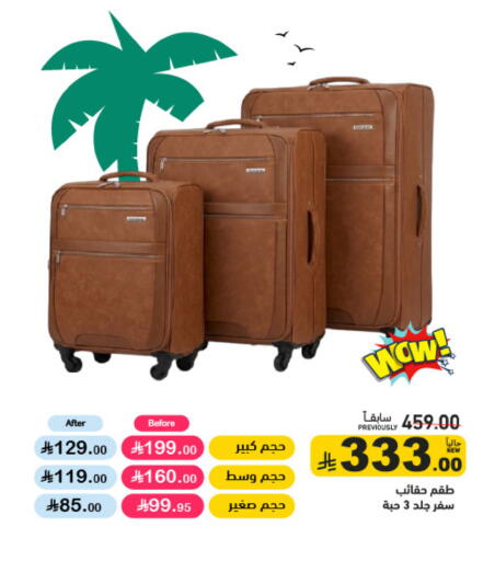 available at أسواق رامز in مملكة العربية السعودية, السعودية, سعودية - تبوك