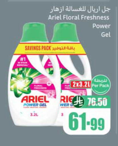 available at أسواق عبد الله العثيم in مملكة العربية السعودية, السعودية, سعودية - الخبر‎