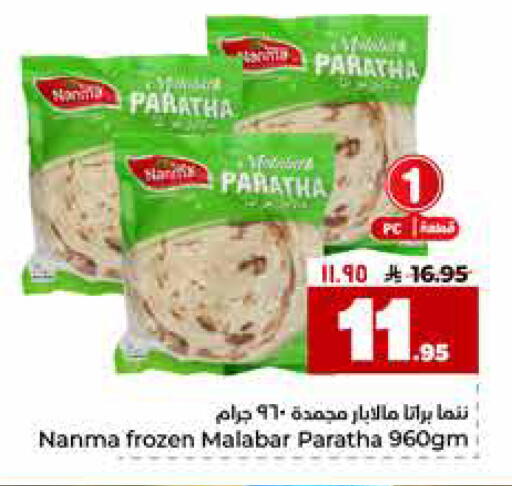 available at هايبر الوفاء in مملكة العربية السعودية, السعودية, سعودية - الرياض