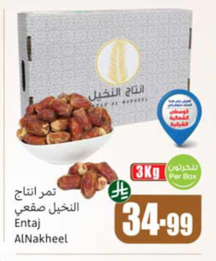 available at أسواق عبد الله العثيم in مملكة العربية السعودية, السعودية, سعودية - سكاكا
