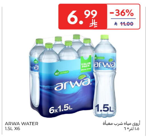 available at Carrefour in KSA, Saudi Arabia, Saudi - Dammam