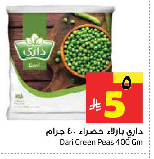 Peas available at Layan Hyper in KSA, Saudi Arabia, Saudi - Dammam