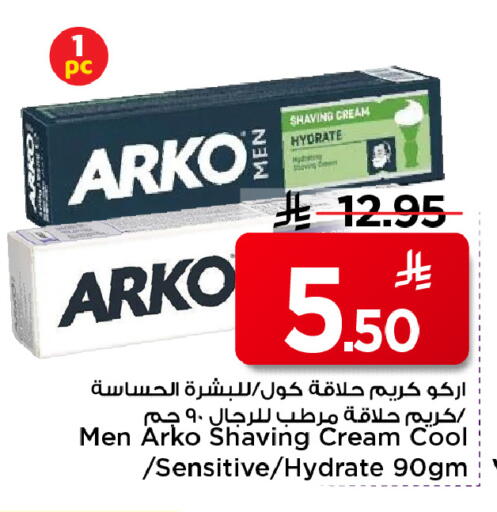 available at مارك & سيف in مملكة العربية السعودية, السعودية, سعودية - الرياض