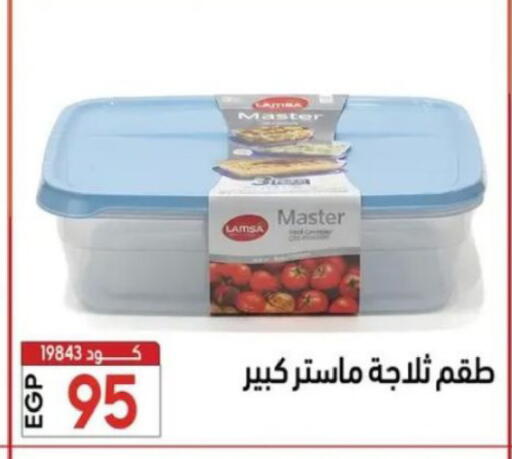 available at Center Elzelzal in Egypt - Cairo