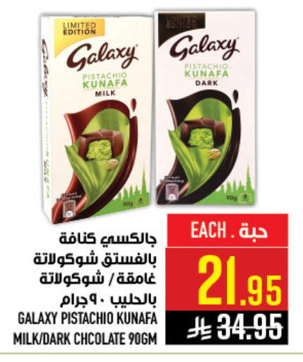available at أبراج هايبر ماركت in مملكة العربية السعودية, السعودية, سعودية - مكة المكرمة