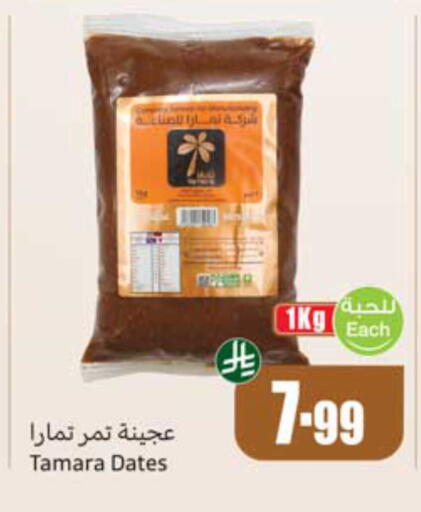 available at أسواق عبد الله العثيم in مملكة العربية السعودية, السعودية, سعودية - الخبر‎
