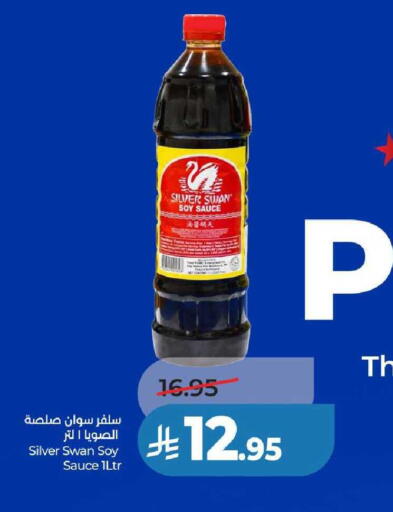 available at لولو هايبرماركت in مملكة العربية السعودية, السعودية, سعودية - عنيزة
