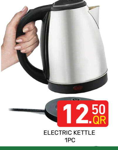 available at Majlis Hypermarket in Qatar - Doha