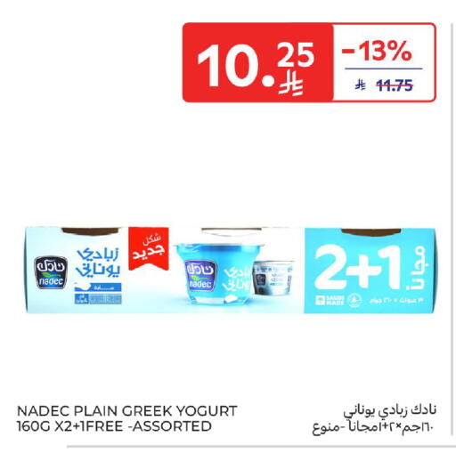 available at Carrefour in KSA, Saudi Arabia, Saudi - Al Khobar
