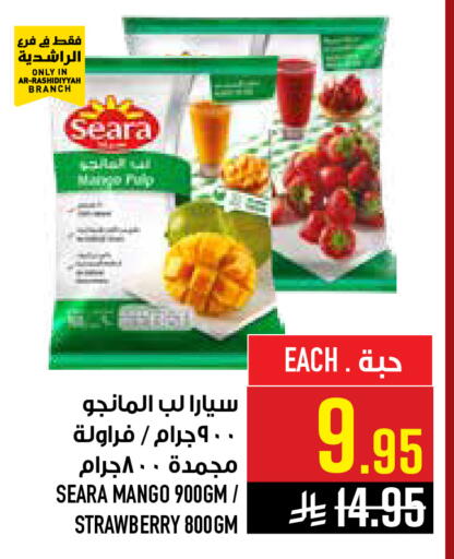 Mango Strawberry available at أبراج هايبر ماركت in مملكة العربية السعودية, السعودية, سعودية - مكة المكرمة