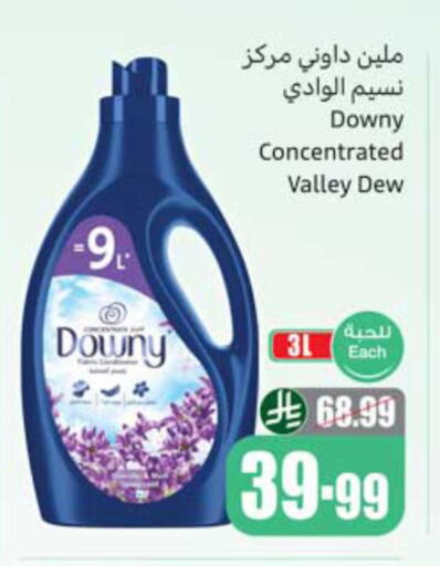 available at أسواق عبد الله العثيم in مملكة العربية السعودية, السعودية, سعودية - الخبر‎