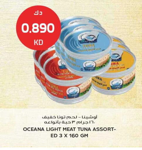 available at Grand Hyper in Kuwait - Kuwait City