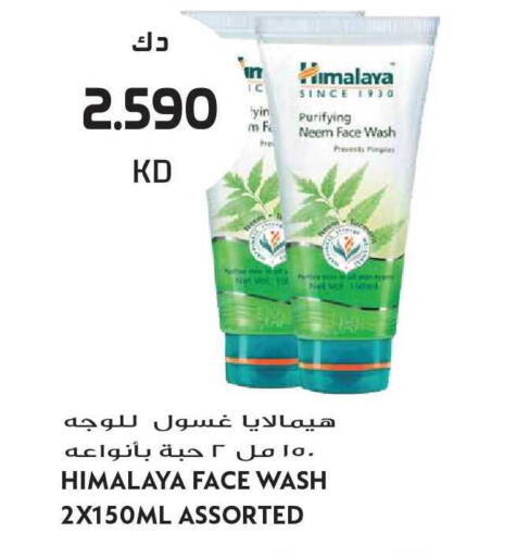 available at جراند هايبر in الكويت - مدينة الكويت