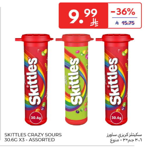 available at كارفور in مملكة العربية السعودية, السعودية, سعودية - الخبر‎