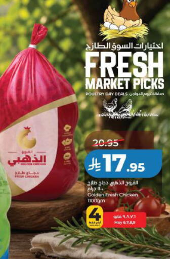 available at لولو هايبرماركت in مملكة العربية السعودية, السعودية, سعودية - الجبيل‎