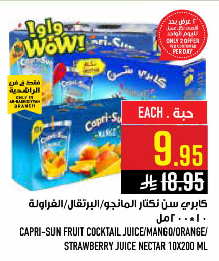 Mango Orange Strawberry available at أبراج هايبر ماركت in مملكة العربية السعودية, السعودية, سعودية - مكة المكرمة