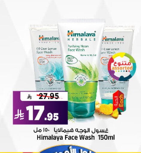Lemon available at المدينة هايبرماركت in مملكة العربية السعودية, السعودية, سعودية - الرياض