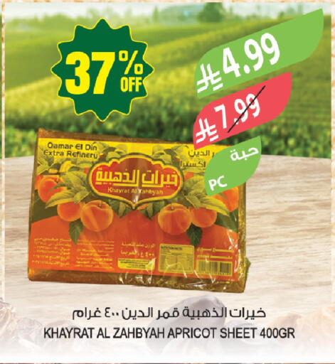Apricot available at Farm  in KSA, Saudi Arabia, Saudi - Tabuk